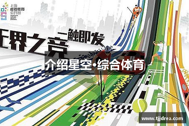 介紹leyu.乐鱼